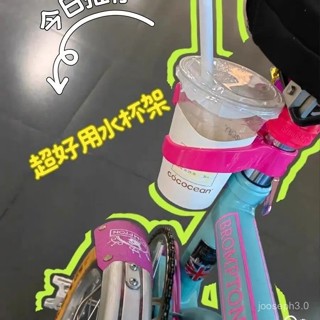 臺灣熱賣🔥自行車水杯夾放奶茶水壺架子免打孔咖啡杯電動車水杯便攜收納支架