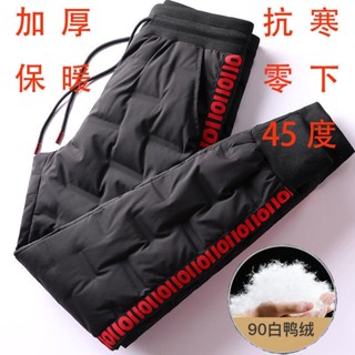 🚜最快+最新🚐免運🏎2022北方零度抗寒白鴨絨羽絨棉褲男青少年過季防風防雨外穿保暖戶外褲