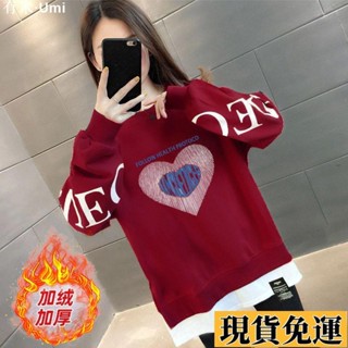 Umi🚗限時免運加絨加厚衛衣女韓版混搭學生秋冬常規款假兩件設計寬松上衣ins潮
