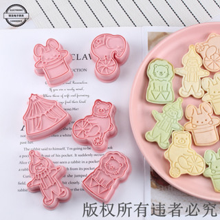 【JH家居】烘焙用品 餅幹模型 馬戲團餅幹模具3d立體卡通糖霜曲奇翻糖塑膠按壓式家用烘焙壓模
