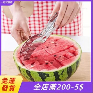 🛴一站式購物🛴切西瓜神器 西瓜分割器切塊器 西瓜切 挖西瓜取器切片器削器不銹鋼切 切西瓜工具 水果刀
