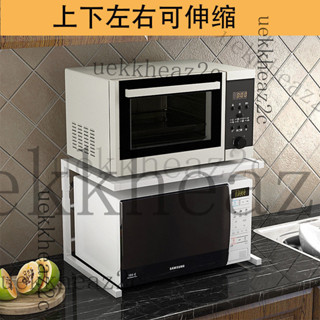 廚房收納架 收納層架 微波爐架 烤箱架 電鍋架 氣炸鍋架 廚房 上下左右可伸縮廚房置物架微波爐架子烤箱架收納家用雙層臺麵