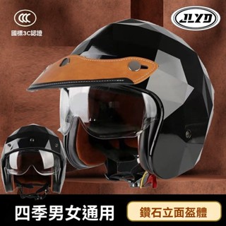 品牌:JL 摩託車安全帽 複古哈雷半盔 電動車安全帽 巡航機車盔 機車安全帽 43安全帽 復古安全帽