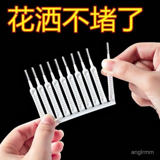 🔥臺灣出貨🔥【30天熱銷1.1萬件】花灑孔清潔刷水龍頭縫隙刷沐浴蓮蓬頭防堵塞多功能清洗疏通神器