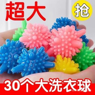 💯桃園出貨✔️ 洗衣球矽膠防纏繞去汙清潔羽絨服波輪洗衣機洗護球洗衣機專用神器