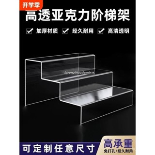 ｋｋ🎇桃園出貨+發票🎉亞剋力階梯式展示架臺階手辦盲盒收納盒透明泡泡瑪檔案架收納桌麵立牌擺件化妝品置物架鞋架三層雙層ｓ
