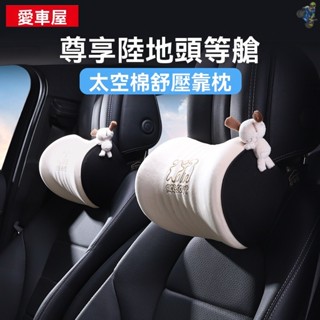 🚗汽車頭枕 座椅靠墊 腰靠 頸枕 環抱式 9D記憶棉 汽車靠墊 汽車頭枕腰靠 車用靠墊記憶棉護頸枕護腰 駕駛座腰枕靠背