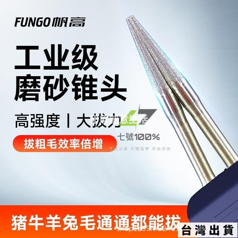 🔥台灣出貨 110V/220V電動拔豬毛 除豬毛 脫豬毛 刮豬毛 除牛毛 脫毛機 去牛羊毛 兔毛 豬脫毛器 拔毛家禽