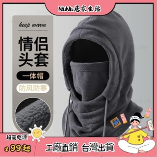 臺灣出貨⭐永久騎行帽子冬季防寒麵罩保暖口罩圍脖一體通用加厚防 護耳頭套 XF