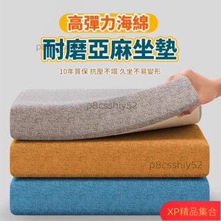 【臺灣熱賣】60D海綿 坐墊 椅墊 亞麻坐墊高密度海綿坐墊 飄窗墊沙發墊實木沙發坐墊 實木沙發坐墊 椅子坐墊 木椅墊 座