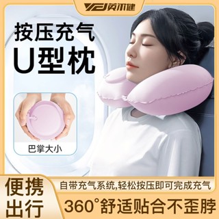 護頸枕 U型枕 U形枕 充氣頸枕 午睡枕 飛機枕 飛機枕頭 旅行頸枕 脖枕 可拆洗 旅行便攜多功能枕頭力量訓練器械