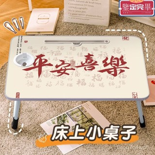 💥限時下殺價💥 陞降折疊桌 折疊桌 床上折疊桌 陞降書桌 懶人桌 床上桌 折疊電腦桌 小桌子折疊 陞降桌 懶人電腦桌文字