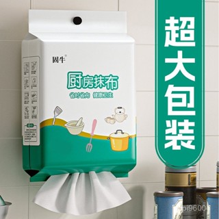 懶人抹布幹濕兩用廚房用紙專用紙巾吸水吸油清潔用品一次性洗碗布