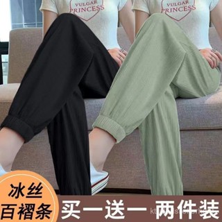臺灣出貨 免運 冰絲褲女 涼感褲 單/兩件裝 冰絲運動褲女夏季薄款高腰寬鬆垂感束腳褲休閒燈籠褲子 52OH