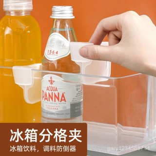 臺灣暢銷🔥家用冰箱內整理分層分隔闆多功能自由調節卡扣式收納盒分類分格夾