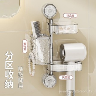 ⚡臺灣出貨⚡【簡約現代風格】吹風機置物架免打孔吸盤風筒支架電風吹放置架衛生間多功能收納盒