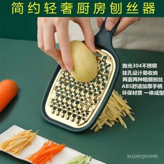 切絲刨絲器 輕奢家用雙麵多功能青瓜絲擦菜闆 水果刨絲器 磨薑器 黃瓜土豆刨 切片器 削皮刀 廚房耐用多用擦絲神器