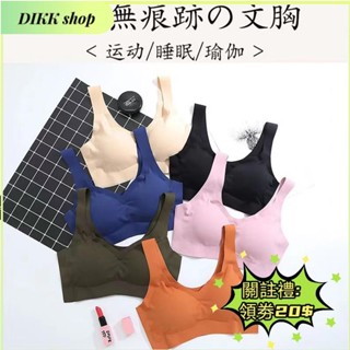DIKK shop🎀無痕內衣女聚攏無鋼圈防震跑步胸罩睡眠背心大碼運動內衣薄款