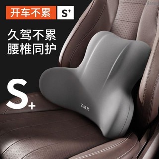 汽車坐墊 腰靠 護頸 車載靠枕腰墊腰託汽車腰靠護腰駕駛座椅靠墊司機開車腰部支撐靠背--Aaron
