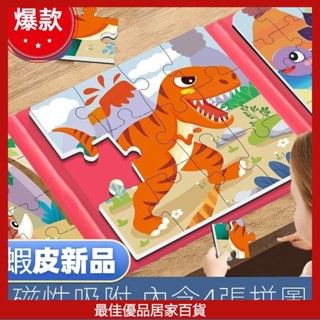 恐龍磁性拼圖 兒童 進階益智玩具 磁力 可折疊 3到6歲 寶寶早教 幼兒 小孩智力拼圖玩具