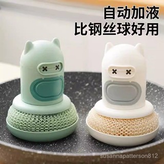 🔥臺灣出貨🔥刷鍋神器自動加液洗碗刷廚房家用洗鍋刷海綿刷鋼絲刷清潔球鋼絲球