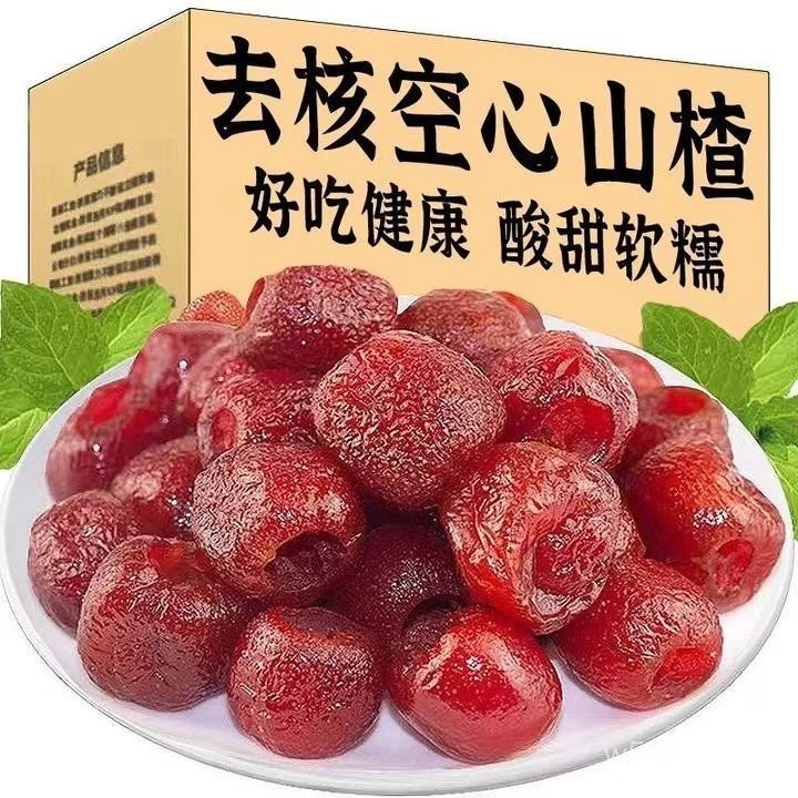 【全球零食鋪】空心山楂 山楂無核 酸甜 空心山楂乾 山楂球 水果乾 新鮮果乾 蜜餞山楂乾 山楂片
