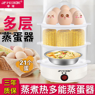臺灣熱賣 正品半球自動斷電煮蛋器家用蒸蛋器小型早餐神器多功能蒸蛋羹宿舍