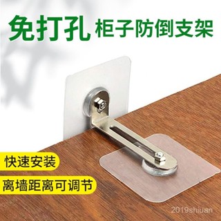 【限時特惠】傢俱防傾倒固定器免打孔防倒器櫃子電視架子兒童安全防止傾倒神器【圖片僅供參考】 WV6I
