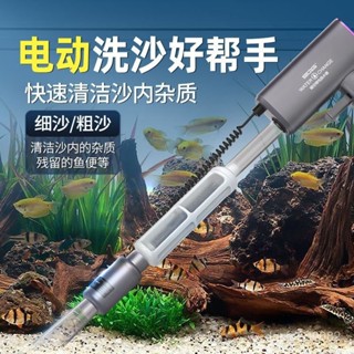 SQG魚缸換水器 電動洗沙器 換水洗砂吸汙多功能合一 魚缸換水清潔 方便快速 魚缸虹吸管 換水器 電動虹吸管 電動換水器