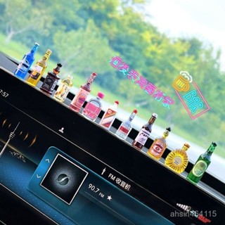 【臺灣熱賣】可愛迷你汽車擺件車載迷你中控臺創意飲料瓶小酒瓶螢幕車內裝飾品