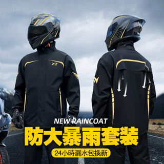 臺灣發貨 機車雨衣 重機雨衣男雨衣兩件式 透氣 兩截式雨衣 摩托車防風衣 騎車雨衣 反光雨衣 輕便雨衣 防風防暴160