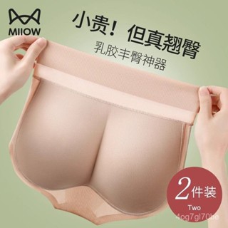 自然提臀內褲 女乳膠安全褲蜜桃臀 無痕收腹豐臀 翹臀神器 假屁股 女生專用