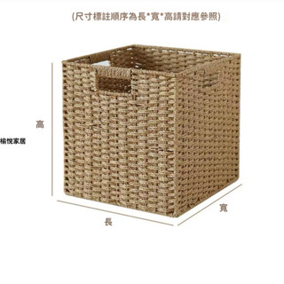 【包郵】格子櫃收納筐草編零食玩具雜物整理箱編織籃子衣櫃抽屜式儲物盒子 【愉悅家居】