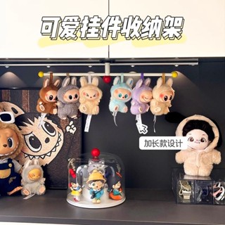 掛件玩偶收納架 免打孔娃娃拉布布展示鑰匙扣掛飾 公仔玄關墻上掛鉤