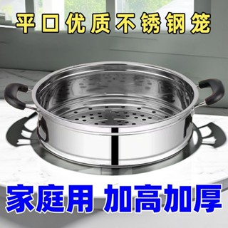 不銹鋼蒸籠 蒸盤加厚隔水 蒸屜 蒸架 蒸鍋 家用蒸格廚房 蒸麵包饅頭 不銹鋼蒸籠蒸屜蒸格電鍋籠屜家用通用型多功能電熱鍋通
