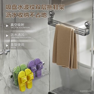 吸盤拖鞋架 水波紋雙層鞋架 浴室免打孔壁掛鞋架 收納桿 衛生間鞋子收納架 無痕壁掛鞋架 鞋架 拖鞋架 拖鞋收納架