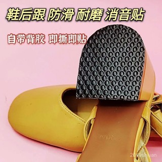【限時特惠】鞋子防滑貼粗跟鞋子靜音高跟鞋打滑橡膠墊消音鞋跟防磨鞋底保護鞋【圖片僅供參考】 OFW0