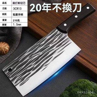 高階品質🎁 陽江不銹鋼廚房家用斬切兩用切菜刀家用菜刀地攤模式跑光湖刀具