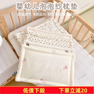 臺灣發貨～嬰幼兒枕頭新生兒安撫豆豆枕純棉0-6個月寶寶8平枕四季通用小枕墊373