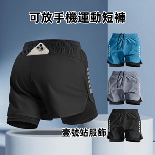 假兩件運動短褲 男速乾彈力籃球訓練夏季薄款健身跑步休閒短褲 運動褲 健身褲 涼感褲 修身褲（BHK107）【壹號站】