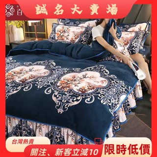 🎇桃園出貨+發票🎉加厚金貂絨床單四件組保暖秋冬雙面絨床裙式床單非床包法蘭絨三件式珊瑚絨床裙標準|加大|大雙人床床上z