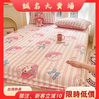 🎇桃園出貨+發票🎉甜甜美樂蒂牛奶絨床包秋冬保暖兒童床包柔軟單人床包雙人加大雙人床包床墊套zyb