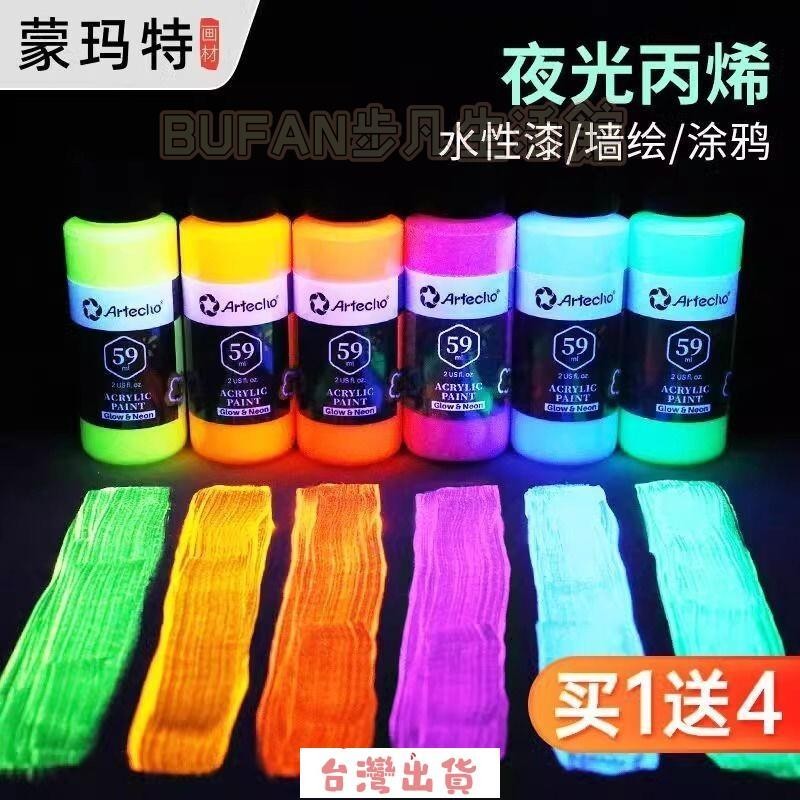台灣出貨🔥夜光顏料 夜光塗料 夜光油漆 夜跑熒光漆 超亮長效夜光漆 光漆 藝術螢光漆 防水熒光漆 夜光凝膠 手繪螢光顔