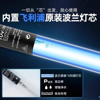 可開發票*HASE魚缸殺菌燈UV消毒凈水除藻紫外線滅菌燈防水戶外魚池潛水自沉coco百貨商行