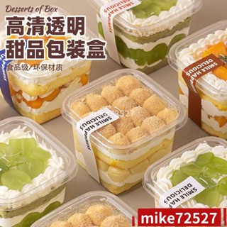 【臺灣出貨💥免運/熱銷】韆層慕斯盒包裝盒木糠杯甜品豆乳痠奶提拉米蘇烘焙盒子 V5AI