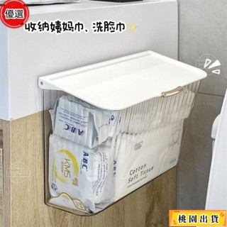 品質保證🔥浴室收納用品姨媽巾收納盒廁所衛生間馬桶邊防水衛生巾翻蓋免打孔掛壁式置物架 衛生間專用 置物架