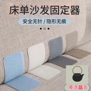 精選材質🔥沙發墊固定器 床單防跑墊 防滑 坐墊 家用隱形 安全 無針 萬能強力自貼片