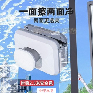 臺灣出貨🔥高樓公寓擦窗洗玻璃神器 雙面玻璃清潔器 擦玻璃神器 安全擦窗器 雙面擦玻璃器 雙面玻璃清潔器 擦玻璃神器 磁