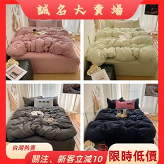 🎇桃園出貨+發票🎉素色床包組混搭四件套單人床單雙人床包床單加大雙人枕頭套床單被套裸睡床包單獨被套保潔墊四季zyb