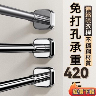 🔥精選好物🔥免打孔曬衣桿 窗簾桿 晾衣桿 陽臺桿 衛生間掛衣支撐桿 浴簾桿 掛衣桿 加長款伸縮桿 多用途超強承重窗簾